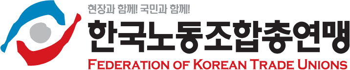 한국노총